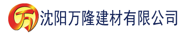 沈阳小草视频下载建材有限公司_沈阳轻质石膏厂家抹灰_沈阳石膏自流平生产厂家_沈阳砌筑砂浆厂家